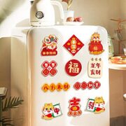 千色集 龙年冰箱贴 磁吸春节装饰品 门贴个性对联磁贴 冰箱贴(百事可爱)6片