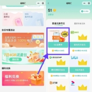 微信 中国联通 超燃汇 签到 0.5充1元话费?