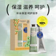 欧舒丹 乳木果&甜扁桃手霜75ml双支限定套装