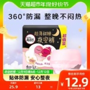 88VIP会员：kotex 高洁丝 超薄甜睡夜安裤裤型卫生巾 L 4片