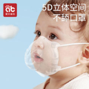 AIBEDILA 爱贝迪拉 婴儿口罩3d立体0到6月新生宝宝12月一1岁儿童幼儿防护可调节