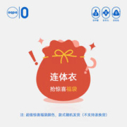 aqpa 惊喜福袋内裤