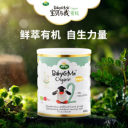 Arla丹麦阿拉宝贝与我有机婴儿配方奶粉丹麦原罐进口600g 2段（6-12月）24.07