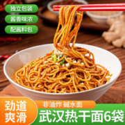 荆八宝 武汉热干面 153g*6袋