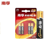 NANFU 南孚 7号碱性电池 4粒