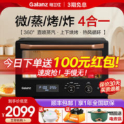 Galanz 格兰仕 微波炉家用变频微蒸烤一体机空气炸四合一蒸箱烤箱智能菜单不锈钢内胆一级能效RU 黑色
