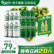 Carlsberg 嘉士伯 啤酒醇滑500ml*6罐+特醇500ml*6罐箱12大罐听装官方旗舰店