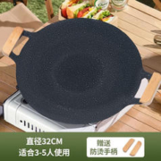 WATER CLEAR 清系 户外烤盘麦饭石卡式炉烤肉盘韩式铁板烧烤盘家用烤肉锅煎盘 明火款32CM+防烫木柄