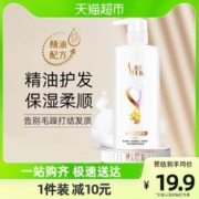 88VIP会员：SLEK 舒蕾 蚕丝保湿顺滑去屑洗发露
