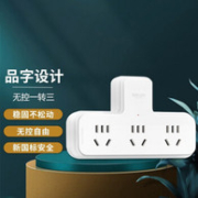 DELIXI 德力西 无线一转三插座转换器