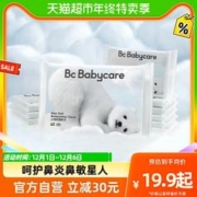 88VIP会员：babycare 婴儿抽取式保湿纸巾