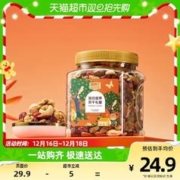 88VIP会员：喵满分 每日坚果大罐装400g包邮