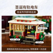 LEGO 乐高 10308节日大街圣诞限定冬季村庄系列成人收藏礼物 乐高 10308 1