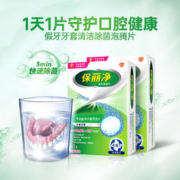 Polident 保丽净 假牙清洁片