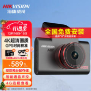 海康威视 C6S.GPS 行车记录仪 单镜头 黑色