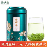 绿满堂 2023年新茶 碧螺春 特级 125克