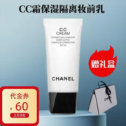 CHANEL 香奈儿 CC霜保湿隔离妆前乳30ml懒人粉底遮瑕暗沉修饰乳 节日礼物 送老婆 10象牙白-白皙色30ml