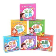 天降1.7元 45张 早教启蒙识图卡