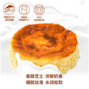 鲜京采 巴斯克芝士点心 野餐零食烘焙糕点西式甜点下午茶春游点心105g*3