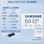 SAMSUNG 三星 tf内存卡64G switch无人机手机平板相机存储卡MicroSD储存卡39.9元