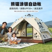 CAMEL 骆驼 便携式折叠露营野餐全自动帐篷1V32265017