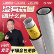 SENMAN 森曼 包下水管道隔音棉卫生间下水管
