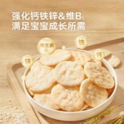 宝宝馋了婴幼儿小圆米饼无添加香精婴标宝宝