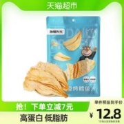 88VIP会员：海狸先生 烤鱼片香烤鳕鱼片45g*1袋休闲小零食高蛋白低脂即食海味