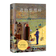 遗物整理师（一个遗物整理师的真实工作笔记，以职业独特视角观察人性与生死。同类型影视剧《我是遗物整理师》豆瓣评分9.1！）