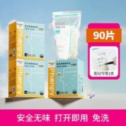 Phanpy 小雅象 90片一次性储奶袋150-200ml母乳保鲜袋大容量存奶袋配记号笔