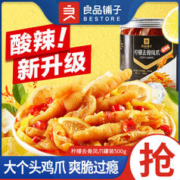良品铺子 柠檬去骨凤爪酸辣味500g*1罐装网红脱骨鸡爪解馋零食小吃