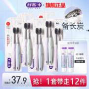 Saky 舒客 克炭丝能量牙刷软毛小头家用家庭装成人男女专用情侣高档 炭丝软毛牙刷 10支