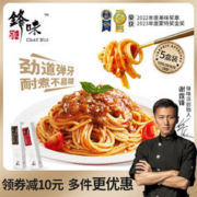 锋味派 意大利面5盒 经典番茄*3+黑椒牛肉*2
