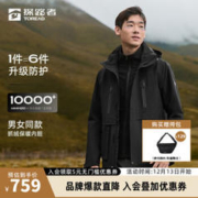 TOREAD 探路者 三合一冲锋衣防风抗寒户外外套防泼水套绒登山服刘昊然同款 黑色-男款-TAWWBL91770 S