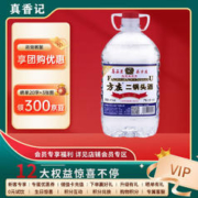 方庄 北京二锅头 清香型白酒 41度 2L 3桶