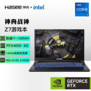 Hasee 神舟 战神 Z7D6 15.5英寸游戏本（i7-12650H、RTX 4050、16GB、512GB SSD+1080P、144Hz）