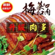 陵甄居 发晓食品红烧肉正宗东坡肉熟食速食加热即食加热更香下酒下饭菜 秘制梅菜扣肉500g一碗