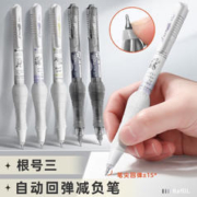 3 更好上 根号三 根号三弹性减负中性笔 +10支原装笔芯