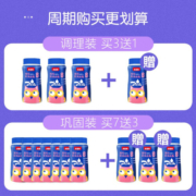 贝因美蓝莓叶黄素酯软糖 3-18岁儿童成人叶黄素青少年可食用果汁软糖 3瓶调理装