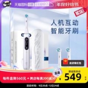 Oral-B 欧乐-B iO5 电动牙刷