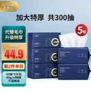 芈奈儿 ME轻奢款加大加厚一次性洗脸巾柔软亲肤洁面巾
