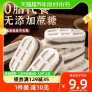 其妙 海盐黑米芡实糕营养糕点无蔗糖小零食宿舍早餐充饥休闲食品 海盐黑米芡实糕300g