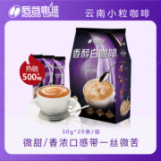 后谷咖啡醇香白咖啡速溶三合一咖啡粉奶咖拿铁云南小粒咖啡旗舰店