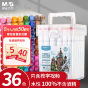 M&G 晨光 APMV1431 双头水性马克笔 36色