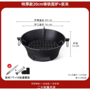 爱山客 特厚20cm铸铁围炉+炭夹