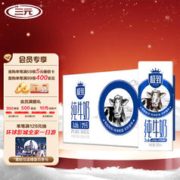 SANYUAN 三元 极致高品质全脂纯牛奶250ml*16礼盒装 每100ml含3.6g乳蛋白