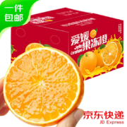 概率券：京鲜生 爱媛38号果冻橙 净重4.5-5斤礼盒 单果220g+