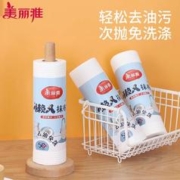 Maryya 美丽雅 懒人抹布一次性厨房专用纸巾干湿两用吸水不沾油加厚50张*4卷