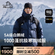 PELLIOT 伯希和 1000蓬羽绒服男女户外冬季鹅绒保暖外套12340814蓝色M