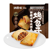 PLUS会员: 千味解忧炸货铺  新疆烤包子 360g 6只装